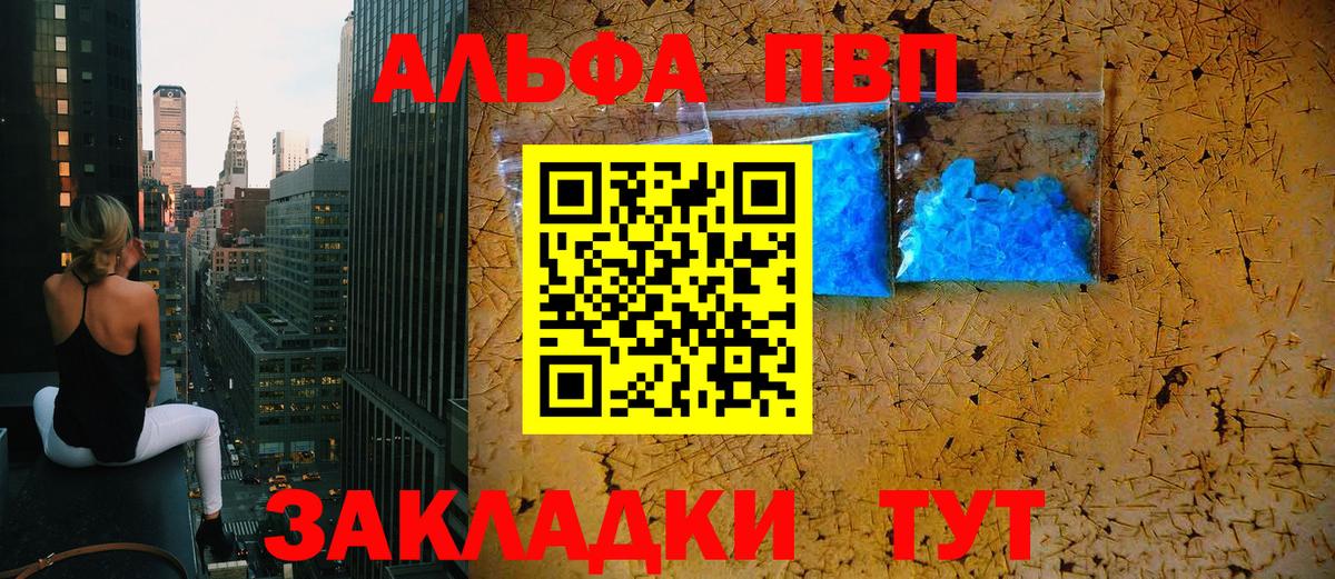 Ишим  Alpha-PVP кристаллы  A-PVP Crystall  Alpha PVP  Вход с VPN 