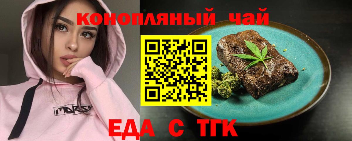 Canna-Cookies марихуана  Вход с VPN  Ишим 