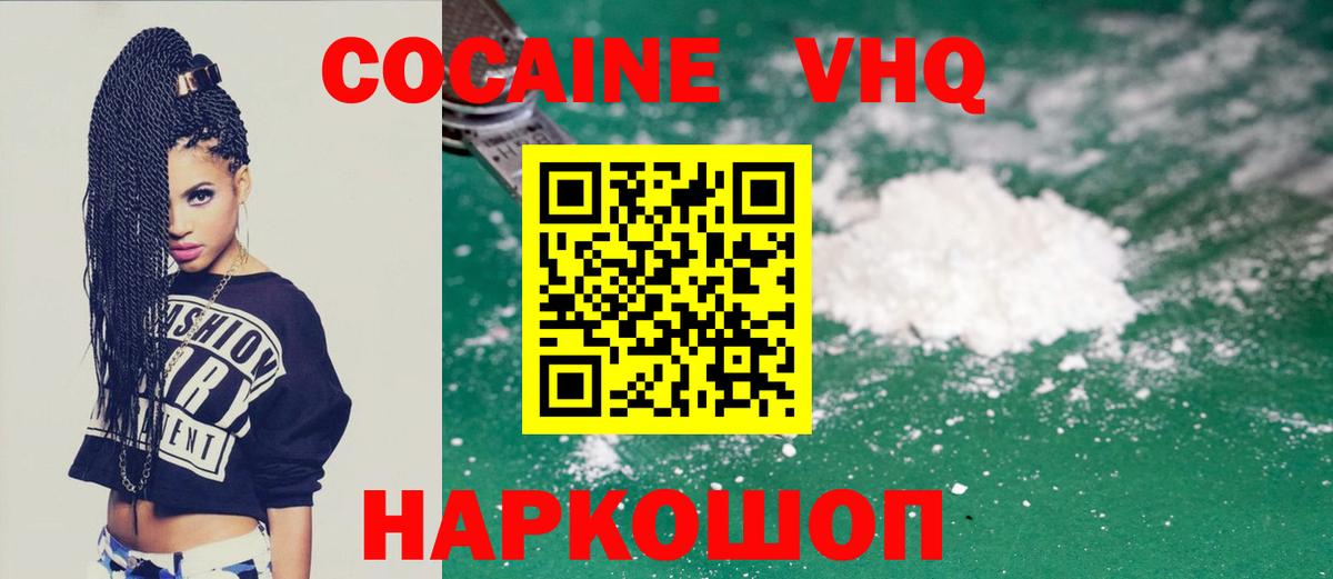 COCAIN Fish Scale Ишим
