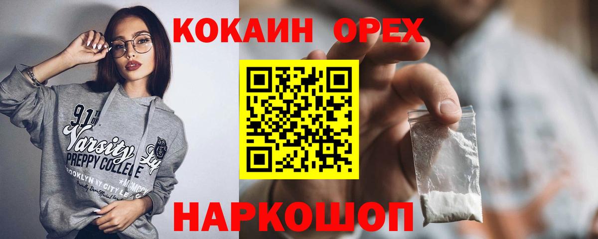 Кокаин  Кокаин FishScale  Ишим  Вход с VPN  КОКАИН Fish Scale 