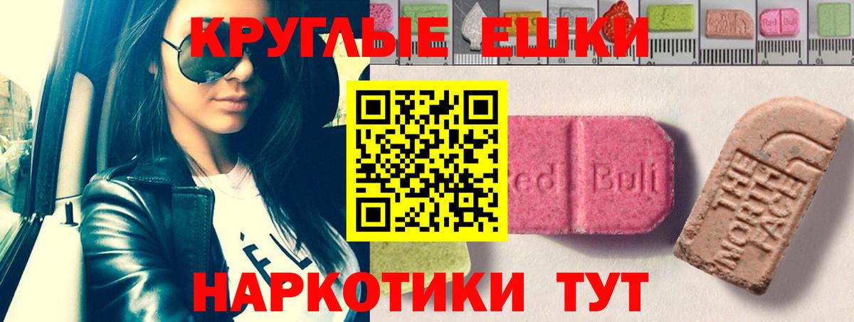 Экстази диски Ишим