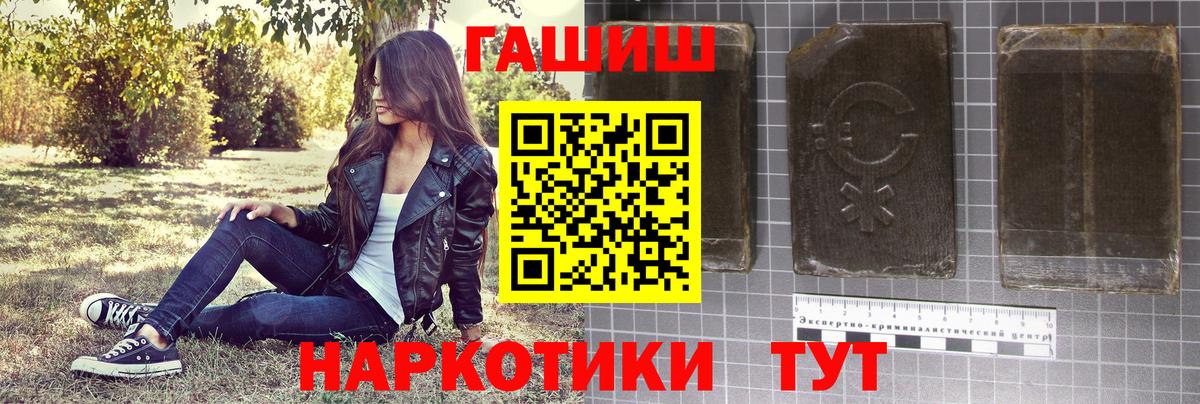 ГАШИШ  Вход с VPN  Ишим  Гашиш индика сатива 
