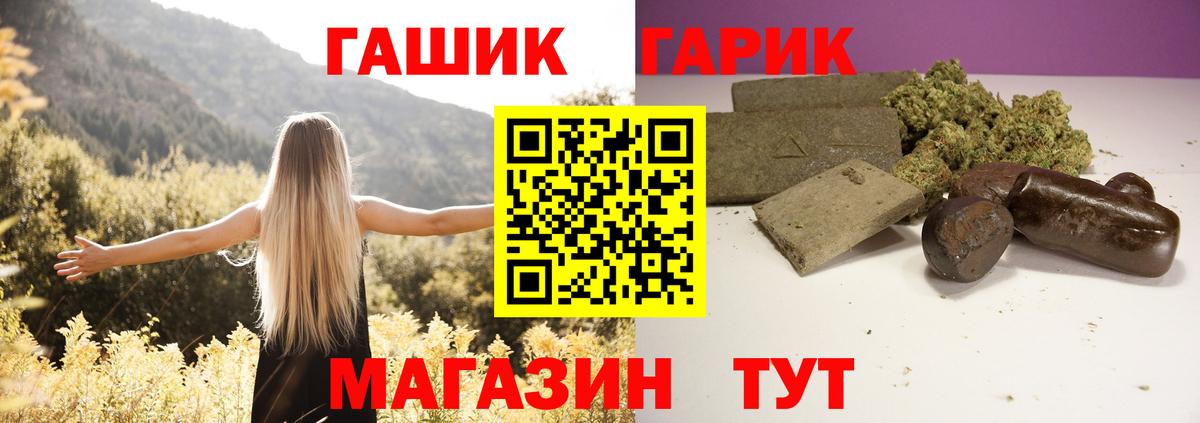 ГАШ ice o lator Ишим
