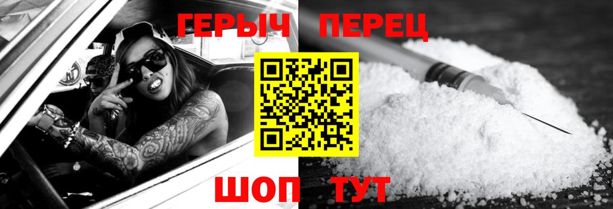 Героин гречка  Вход с VPN  Ишим 