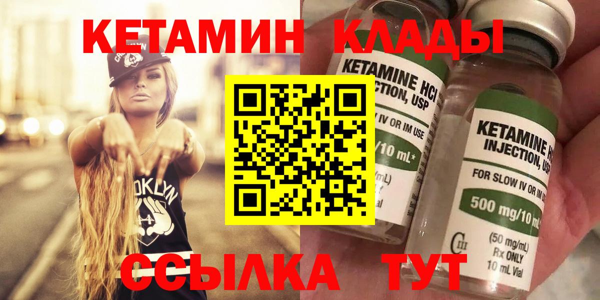 Ишим  Кетамин ketamine  Вход с VPN 