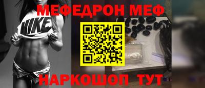 мефедрон Кузнецк