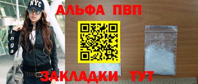 альфа пвп Кудымкар
