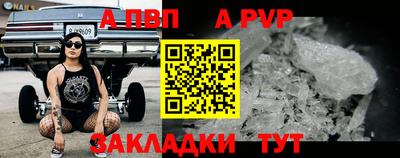 альфа пвп Кудымкар