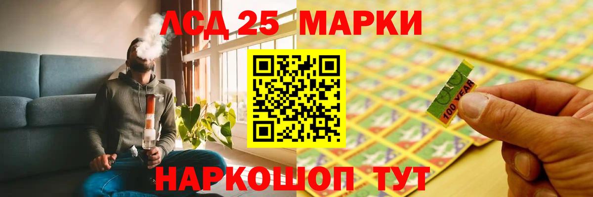 Лсд 25 экстази ecstasy Ишим