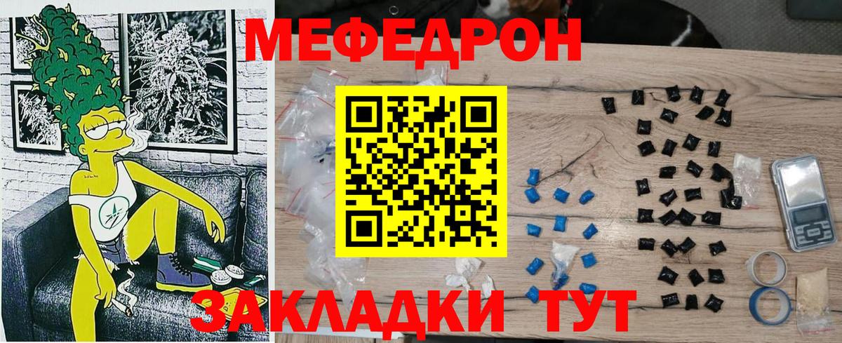 Ишим  МЕФ мука  Меф  Вход с VPN  МЯУ-МЯУ  МЯУ-МЯУ mephedrone 