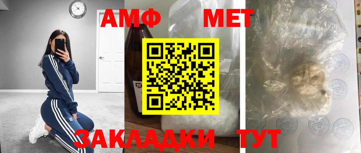 Ишим  Первитин Декстрометамфетамин 99.9%  Вход с VPN 