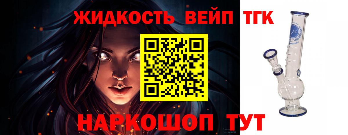 Ишим  купить наркоту  ТГК жижа  Вход с VPN  ТГК вейп 