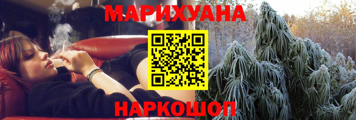 Каннабис LSD WEED Ишим
